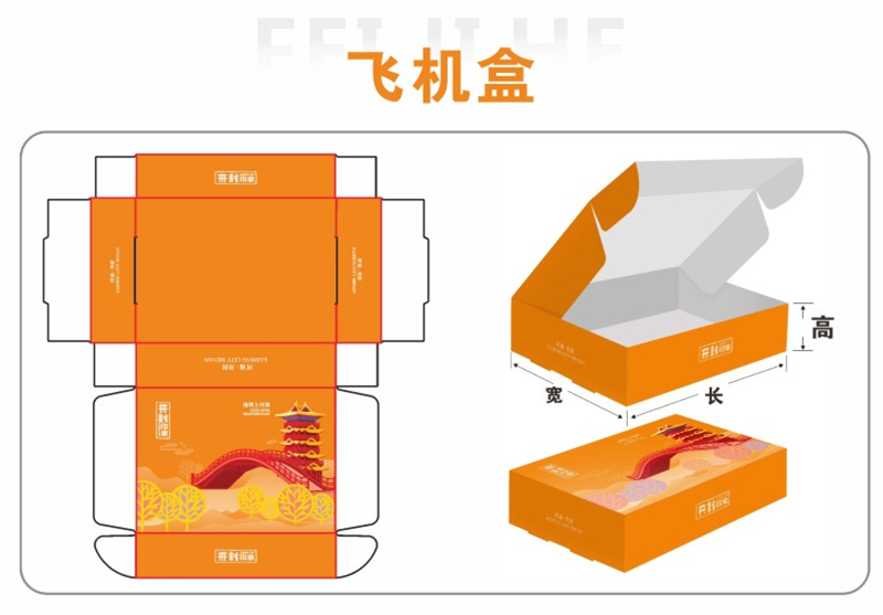 Aircraft box