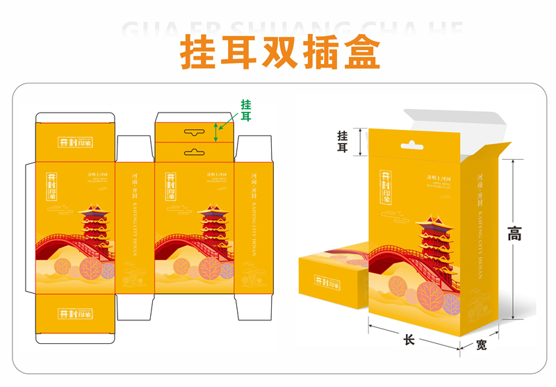 Ear-hanging double plug box