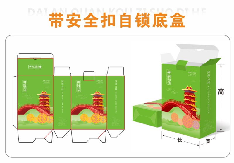 Self-locking bottom box with safety buckle