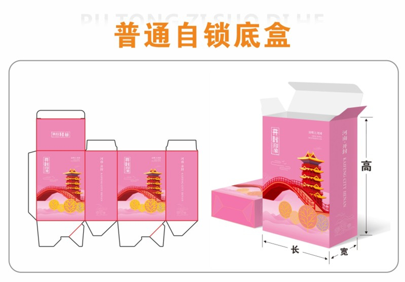 Ordinary self-locking bottom box